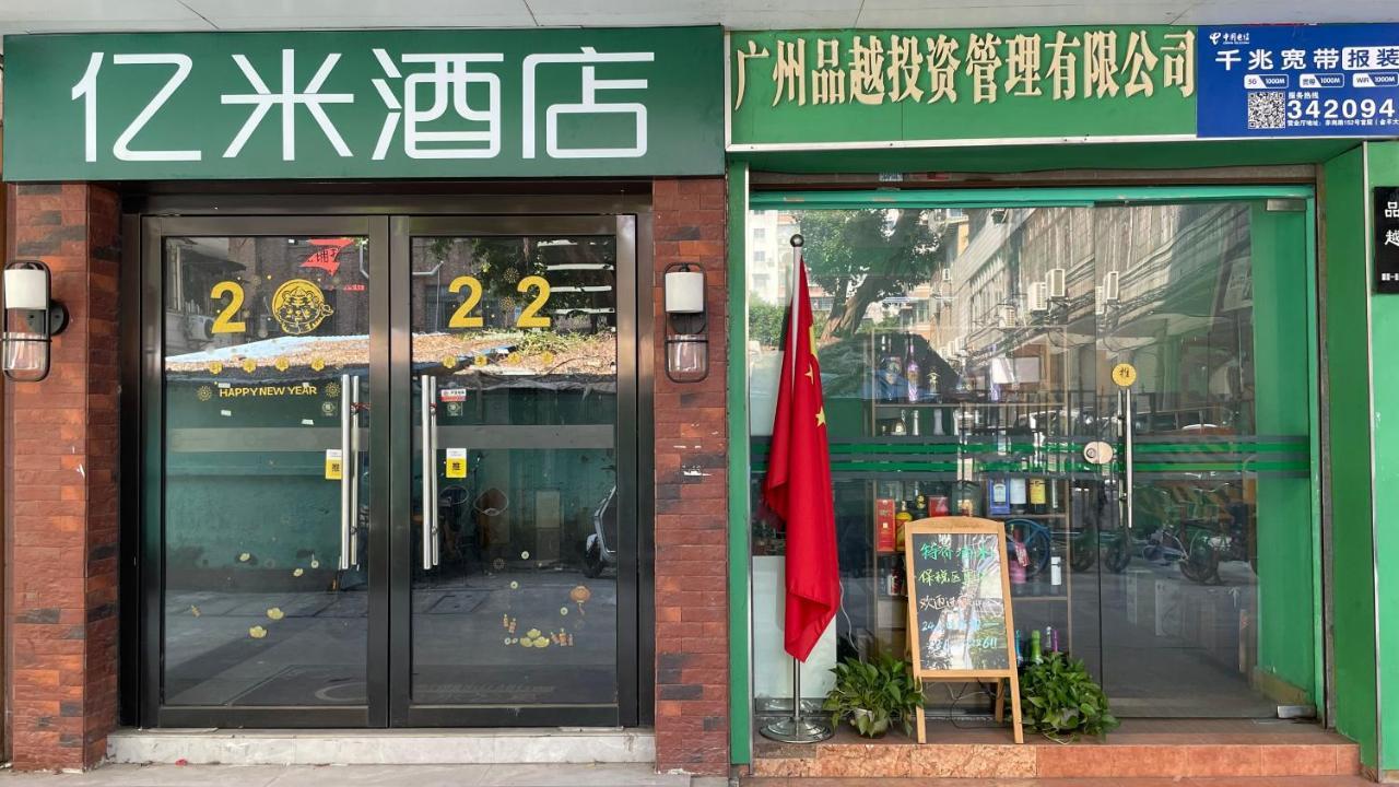 Emi Hotel Guangzhou International Convention And Exhibition Center Guangzhou Tower Branch Екстер'єр фото